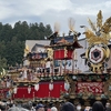 この秋3年ぶりの高山祭開催されました！