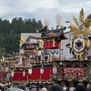 この秋3年ぶりの高山祭開催されました！