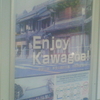 Enjoy Kawagoe！享受川越！享受川越的乐趣！카와고에를 즐기자！