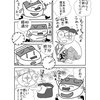 Chapter21 玄米生活再び