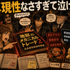 書籍『SFTの地獄のメカニカルトレードトレーニング2』要約 〜珍品堂取扱説明書編：凡人が2年間負け続けても退場しなかった理由を分解したら、再現性がなさすぎて逆に泣けた件〜