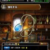 【DQMSL】「アバンのしるし」は？？？系以外に装備するとダメージ10％減！
