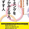 タイミングが最高過ぎる