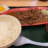 【東京餃子食堂】信州味噌モツ煮定食