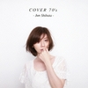COVER 70's / 柴田淳 (2012 FLAC)