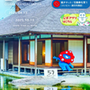 ビジネス交流が