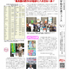 平和行進愛媛コースニュースNo.2（核兵器禁止条約発効 号）