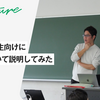 母校で高校生向けにestieについて説明してみた