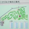新冠町・西泊津ヒルズパークパークゴルフ場