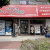 田辺 チャイナ厨房 日替りCランチ エビ甘酢（790円）