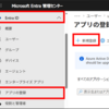 【Microsoft Purview】PowerShellを使用した保持ラベル適用方法