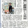 <span itemprop="headline">防空法という法律があったとは知らなかった！</span>