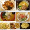麺類皆ブラザー&#127836;画像で振り返る'05〜'09の7月10日&#128467;&#65039;