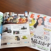 有機ピクルスがエッセに掲載！綺麗！