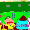 寄付という名の馬鹿騒ぎでない?