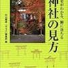 狂気の「狛犬熱」〜三遊亭円丈『THE狛犬！コレクション』