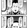 赤字の会社が廃業するまでの２００日「３日目③」