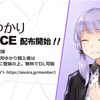 A.I.VOICE 結月ゆかり 購入者向け exVOICE が無償ダウンロード可能に。ボイスライブラリも更新