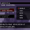 【XD乱数】ダミーIDによる色回避処理と新しい消費調整手段についての提案