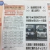 神奈川県内の運送会社に求人広告に関する意見書を提出　【追記】修正内容も含めて回答がありました