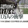 【大阪・高槻遺体】行方不明の中１少女か？男子同級生も未だ連絡取れず(((( ;ﾟдﾟ)))