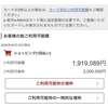 楽天カードが2度目の自動増枠されました