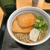 なか卯　船橋前原東店　〜きつねそばを極めてみる　その九十四〜　