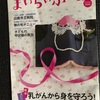 熊日まいらいふ④2008年10.11.12月号