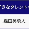 ばいばい、だいすきな人