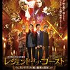 「レジェンド・オブ・ゴースト カンタヴィル城と秘密の部屋」(Le fantôme de Canterville)は実はファミリー向け