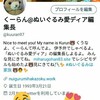 フォロワーさんが300人になったよ🐻