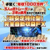 FX100万マニュアルが教える、初心者でもできるFXトレードのコツ！