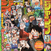 2023年6・7号の週刊少年ジャンプ巻末コメント