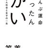 読書の秋