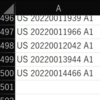 2022年版USPTO　米国特許の調べ方　その24