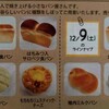 バターサブレ&全粒粉サブレ(チョコ)@ 北のはしベーカリー