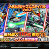2025年8月ガシャ振り返り