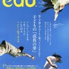 『edu』