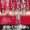 経済学者とは何か