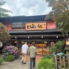 全力の接待　二日目