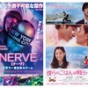 年始の週末公開の気になる映画 2017年1月第1週