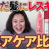 「💄メイクの奨め💖19 バービーちゃんねるのYouTubeを紹介するぜ」