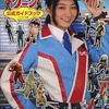 今「ウルトラゾーン」公式ガイドブックという書籍にとんでもないことが起こっている？