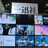 アニメジャパン１日目