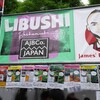 さいたま新都心「けやきひろば・春のビール祭り２０２５」。(2025.5.31土)