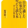 「転職」はサイコロの振り直し