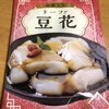 カルディ台湾フェア、お気にいりスイーツ
