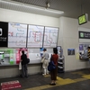 みどりの窓口閉鎖駅を巡る　2024summer♪　①　～野田駅～