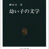 論評とかまんどくせ