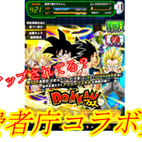 ドッカンテーブル 確率操作していないか これは本当に ドッカンテーブル ではないかと疑ってしまうほどの引き ドッカンバトル 駄菓子屋keiちゃんの実質3畳のフィギュア部屋 フィギュアレビュー 秋葉原観光 秋葉原ランチetc ドッカンテーブル 確率操作していないか これは本当に ドッカンテーブル ではないかと疑ってしまうほどの引き ドッカンバトル 駄菓子屋keiちゃんの実質3畳のフィギュア部屋 フィギュアレビュー 秋葉原観光 秋葉原ランチetc
